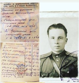 Военный билет