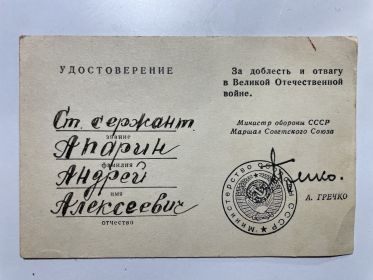 удостоверение к знаку «25 лет победы в великой отечественной войне»