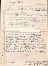 Наградной лист с кратким изложением личного боевого подвига и заслуг.