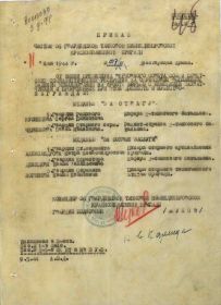 Приказ.
