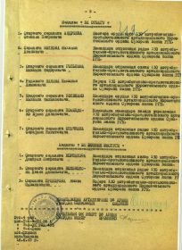 Наградной лист о присвоении медали- ЗА ОТВАГУ