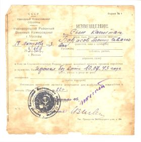 похоронка