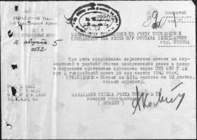 1. Документ, уточняющие потери