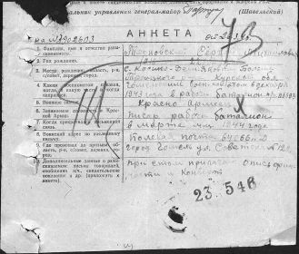Анкета розыска военнослужащего стр1