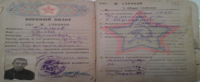 Военный билет