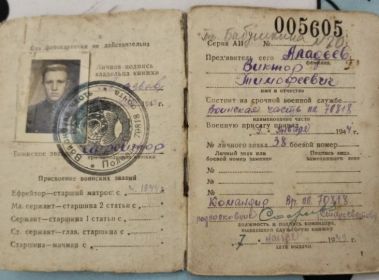 Служебная книжка