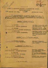 Приказ о награде