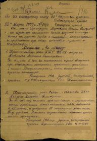 Приказ о награждении №011/н
