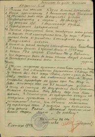 Наградной лист