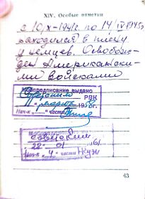 Военный билет
