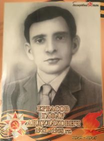Фотография Ервасова Хахвара (Гафара) Андулаховича