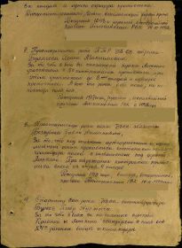 Приказ о награждении №011/н (выписка по строке)