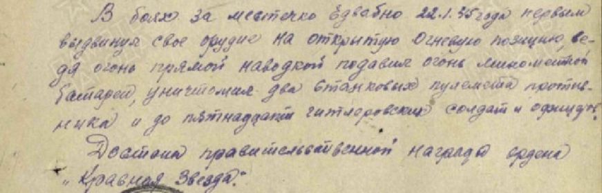 Орден Красной Звезды