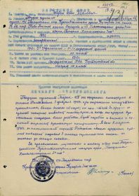 Наградной лист и описание личного боевого подвига