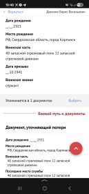 Наше обращение
