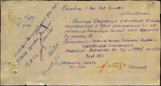 Военно-пересыльный пункт