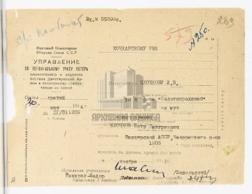 Извещение о продаже без вести