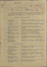 Приказ по 23 стрелковой дивизии (1стр)
