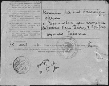 Юдинцев Михаил Матвеевич Информация из документов уточняющих потери5