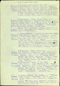 Медаль за отвагу документ о награждении