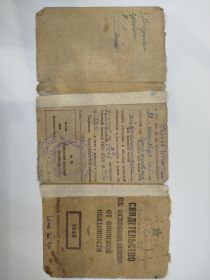 Свидетельство об освобождении от воинской обязанности