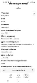Информация из архива