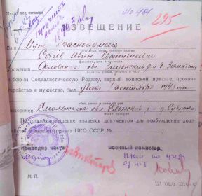 документ уточняющий потери