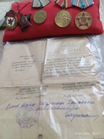 Награды