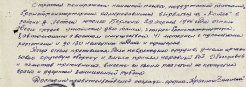 Орден Славы III степени