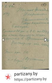 Документы с сайта "Память народа"
