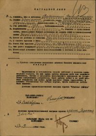 Нагрдной Лист Всеволожский Всеволод Николаевич