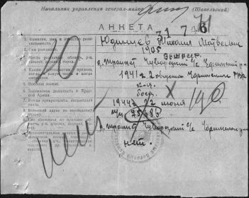 Юдинцев Михаил Матвеевич Информация из документов уточняющих потери6