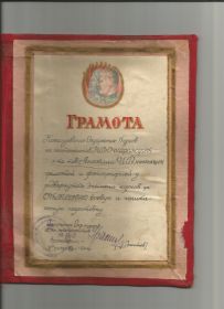 Диплом о военной подготовке