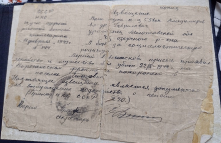 Похоронное извещение