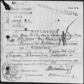 Извещение
