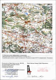 ПАСПОРТ воинского захоронения:  РЕСПУБЛИКА ПОЛЬША: Нижнесилезское воеводство, Польковицкий повят, город Хоцянув, ул. Глоговска, коммунальное кладбище, военный мемориал.
