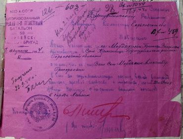 Извещение о смерти