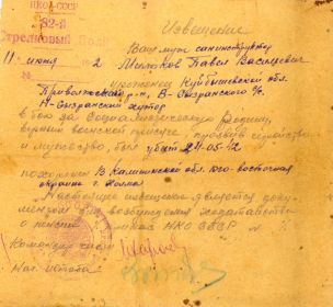 Похоронка