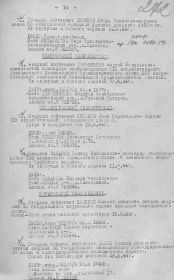 Приказ об исключении из списков.
