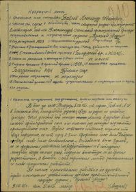Наградной лист