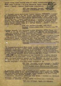 Строка в наградном списке