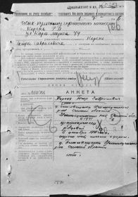 Документ, уточняющий потери