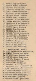 Документы с сайта Память народа