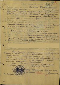 Наградной лист "орден славы 2-ой степени"