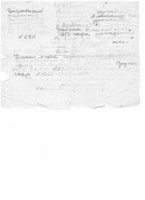 Извещение о пропавшем без вести