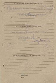 Наградной лист на орден "КРАСНОГО ЗНАМЕНИ.