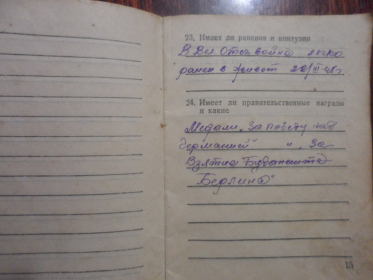 Военный билет