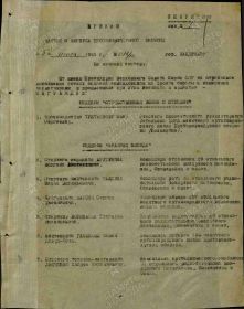 Приказ о награждении