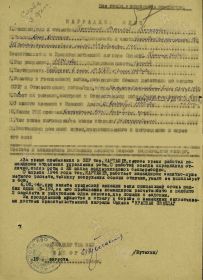 Наградной лист