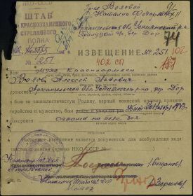 Извещение о гибели